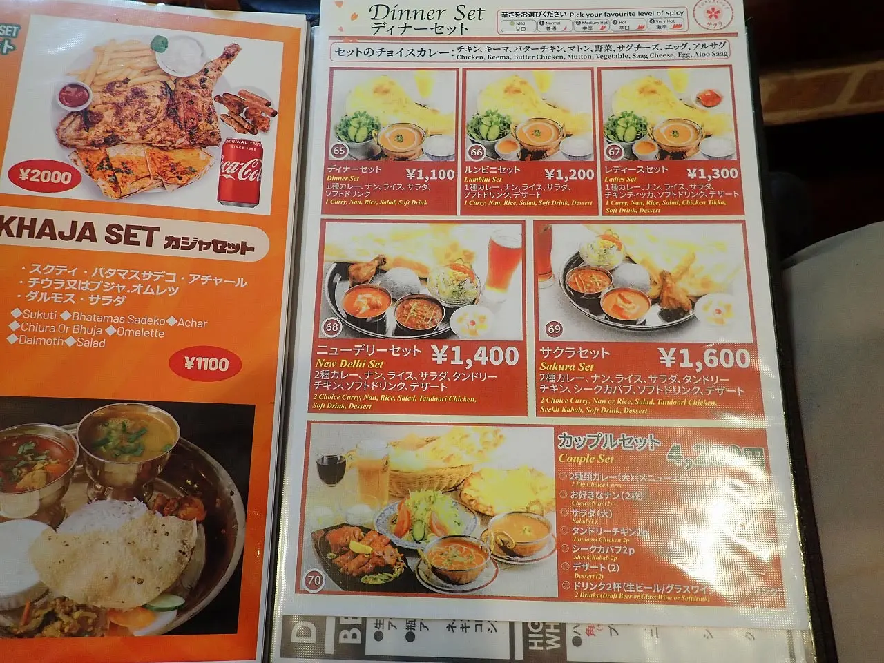 2025年10月にオープンの川越のカレー店「ナマステマリカ」