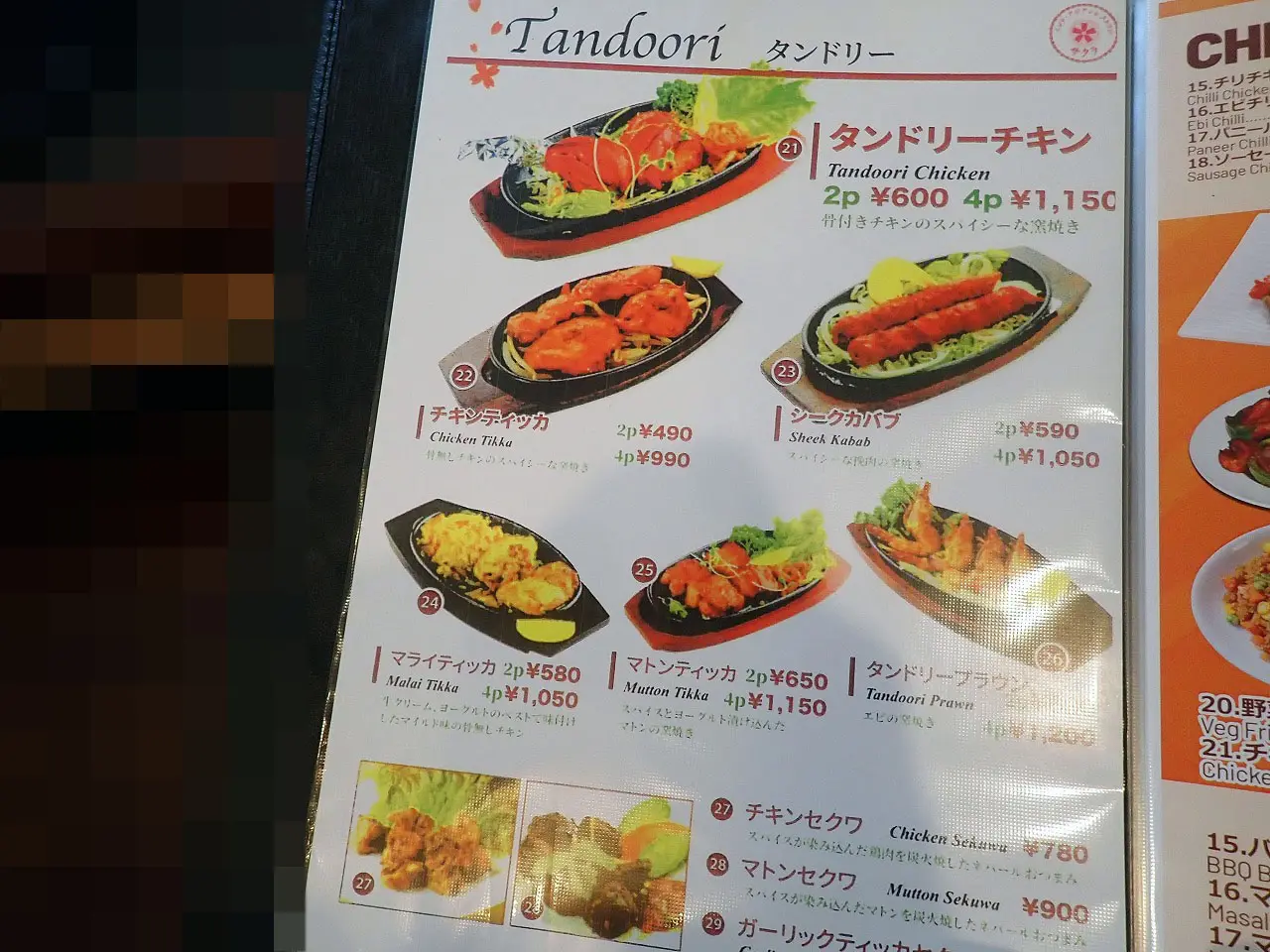 2025年10月にオープンの川越のカレー店「ナマステマリカ」