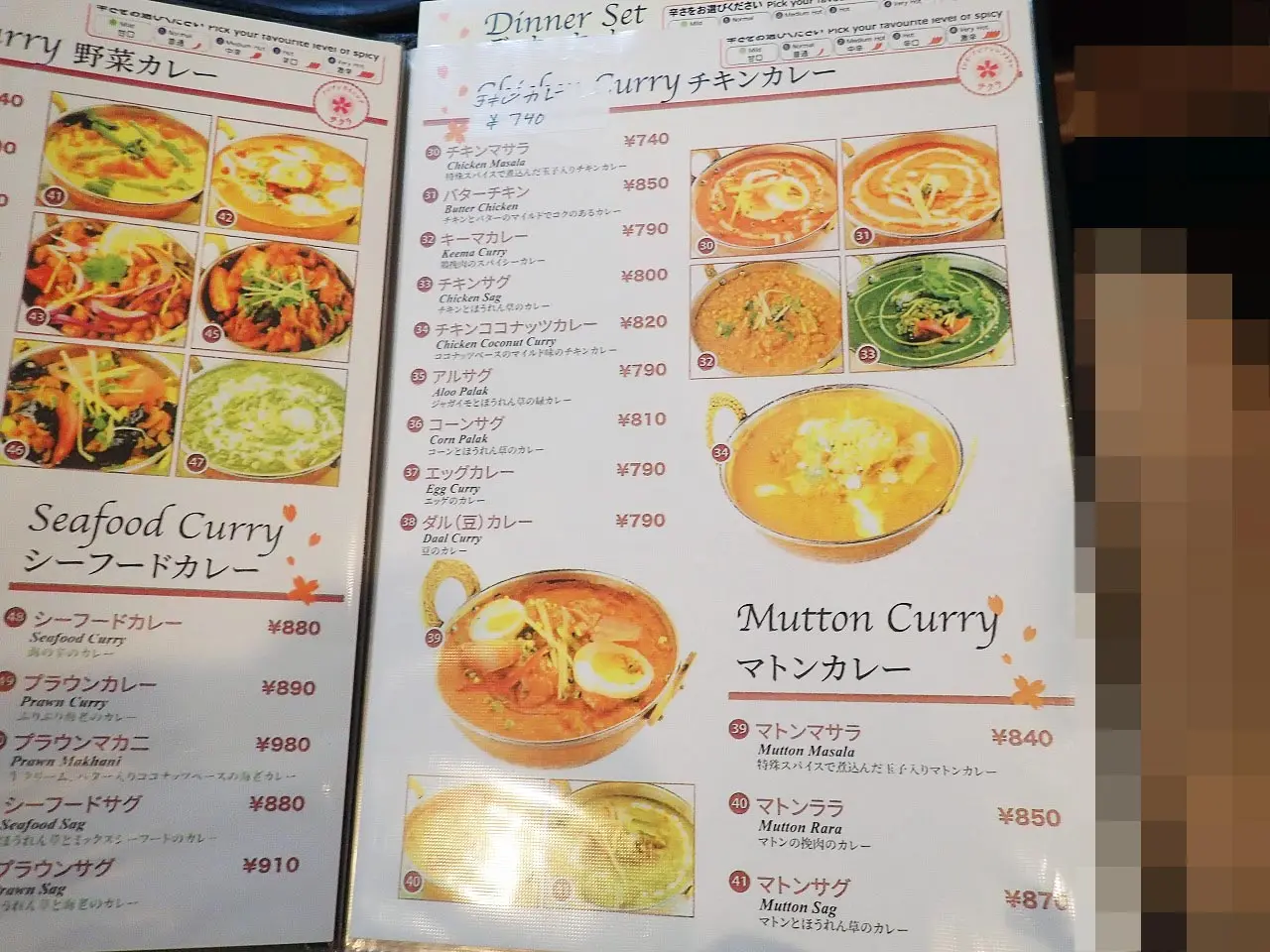 2025年10月にオープンの川越のカレー店「ナマステマリカ」