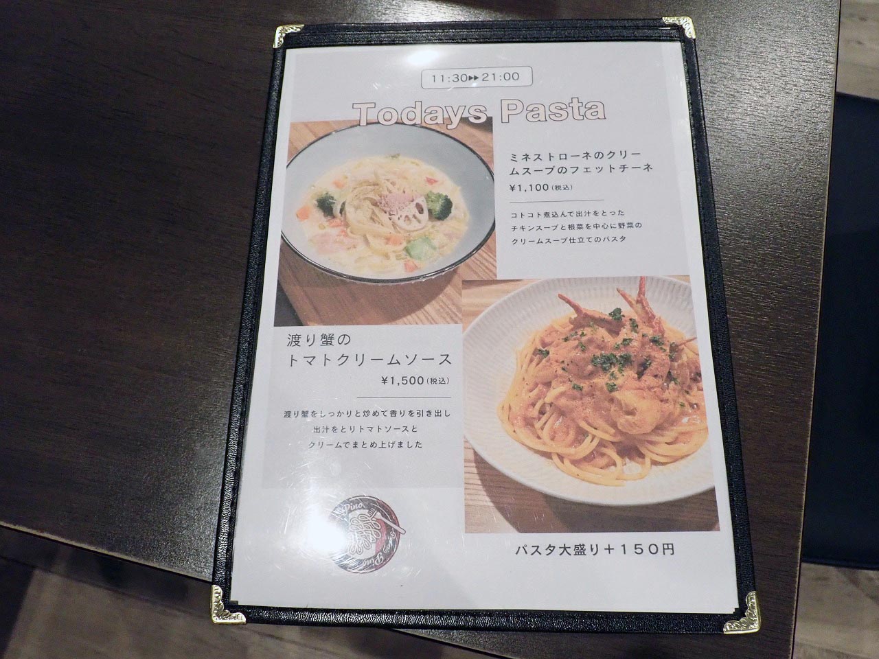 2025年10月にオープンの川越のイタリア料理店『パステリアン ピノ』