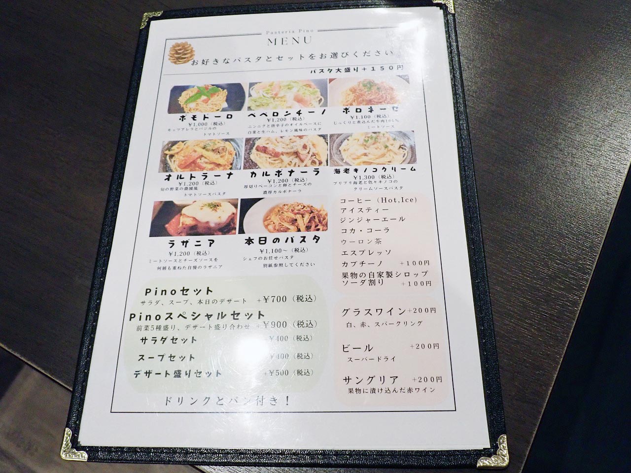 2025年10月にオープンの川越のイタリア料理店『パステリアン ピノ』