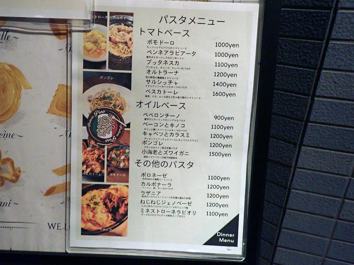 2025年10月にオープンの川越のイタリア料理店『パステリアン ピノ』