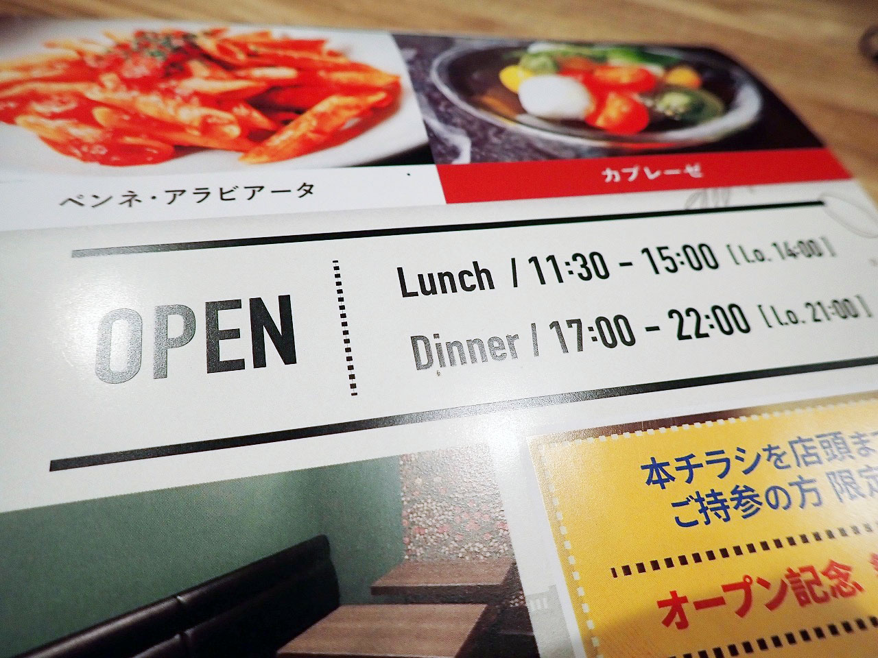 2025年10月にオープンの川越のイタリア料理店『パステリアン ピノ』