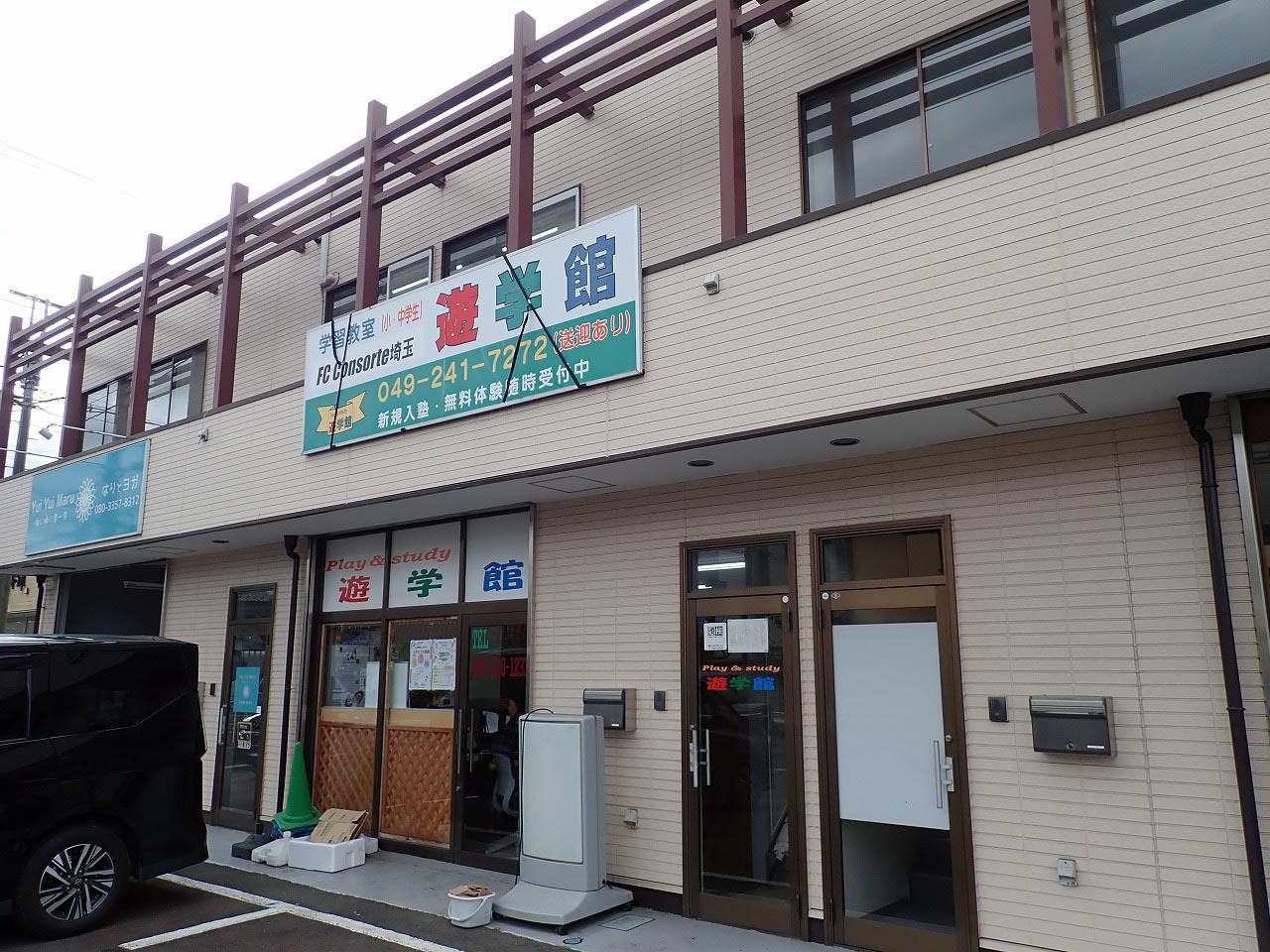 2025年11月に開所の川越の児童発達支援・放課後等デイサービス『ゆらり』