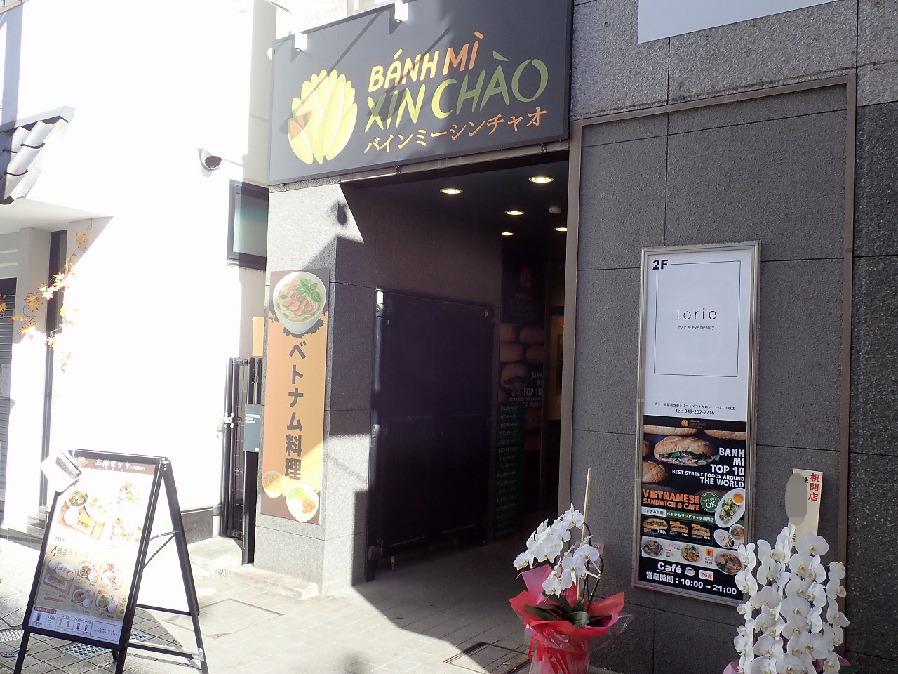 2025年11月にオープンの川越のペットショップ「ジョーカー」