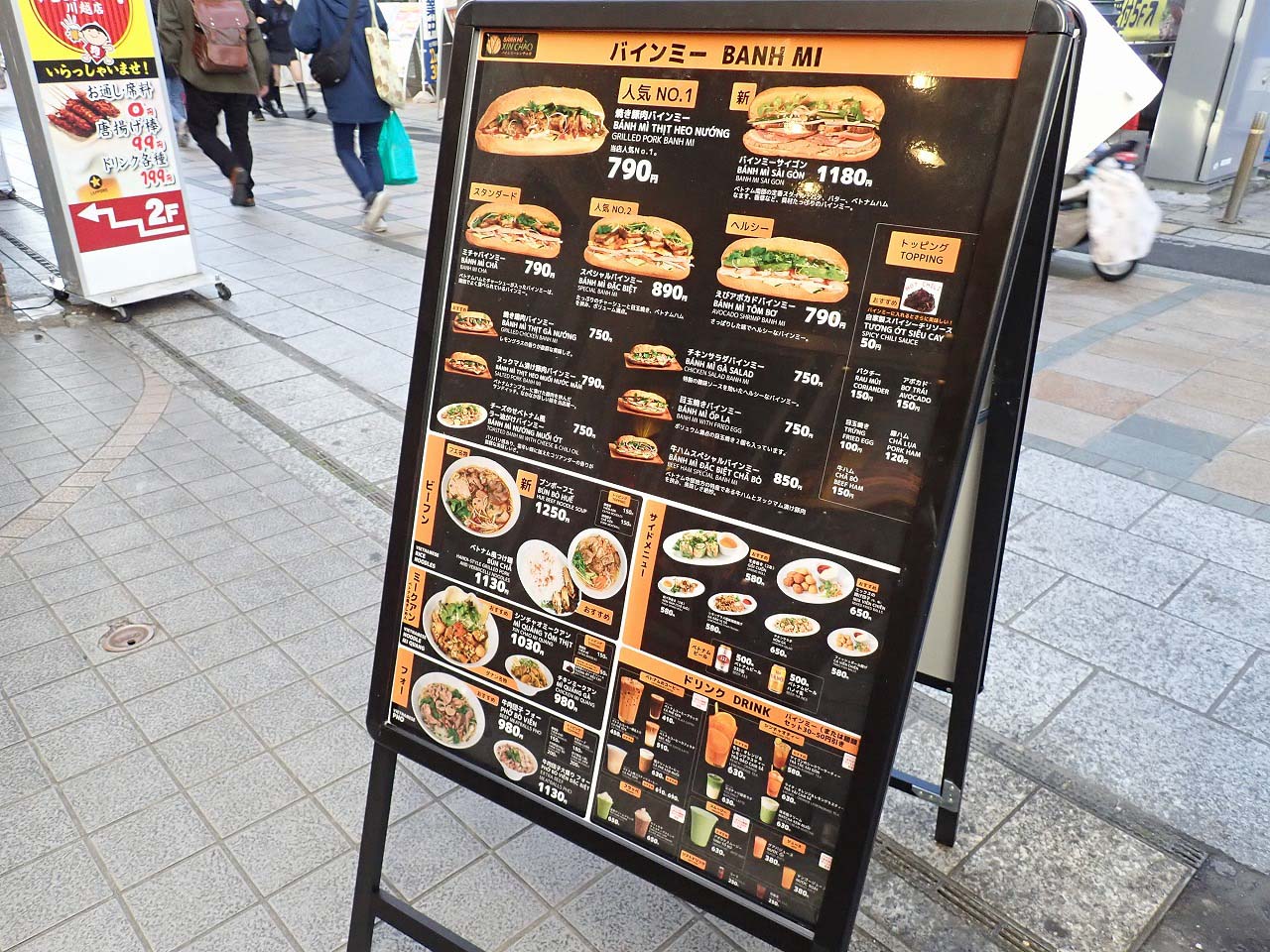 2025年11月にオープンの川越のペットショップ「ジョーカー」