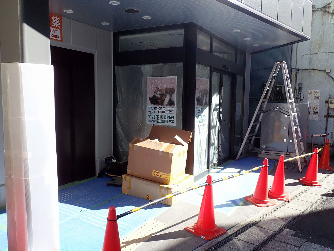 2025年11月にオープンの川越のペットショップ「ジョーカー」