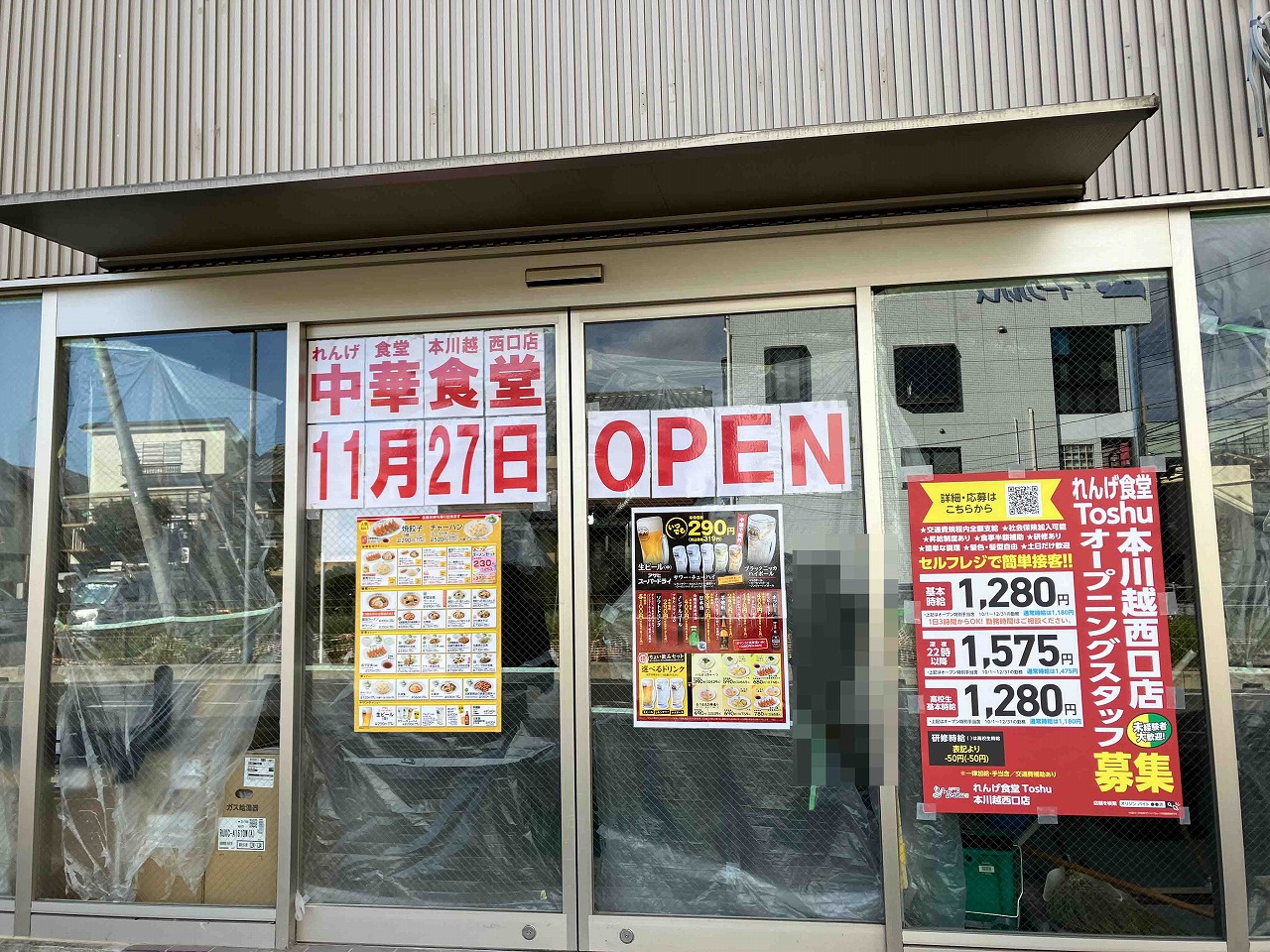 2025年11月にオープンの川越のペットショップ「ジョーカー」