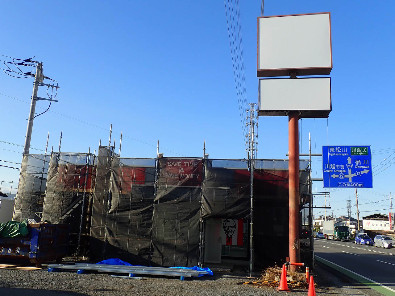 2025年12月にオープンの『ケンタッキー 川越氷川町店』