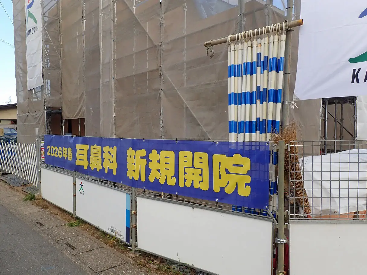 2026年春にオープン予定の川越の耳鼻科「川越山田耳鼻科」