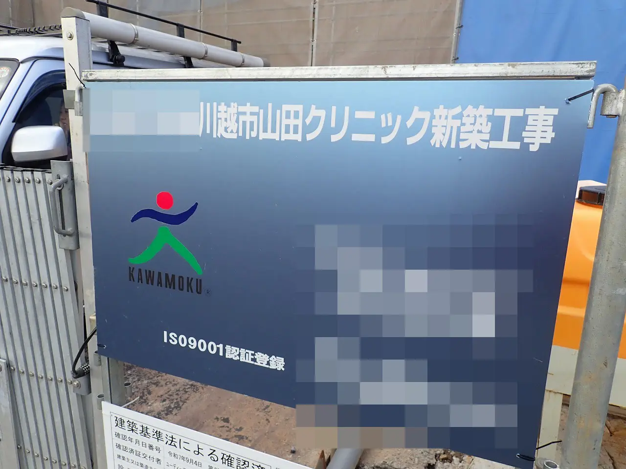 2026年春にオープン予定の川越の耳鼻科「川越山田耳鼻科」