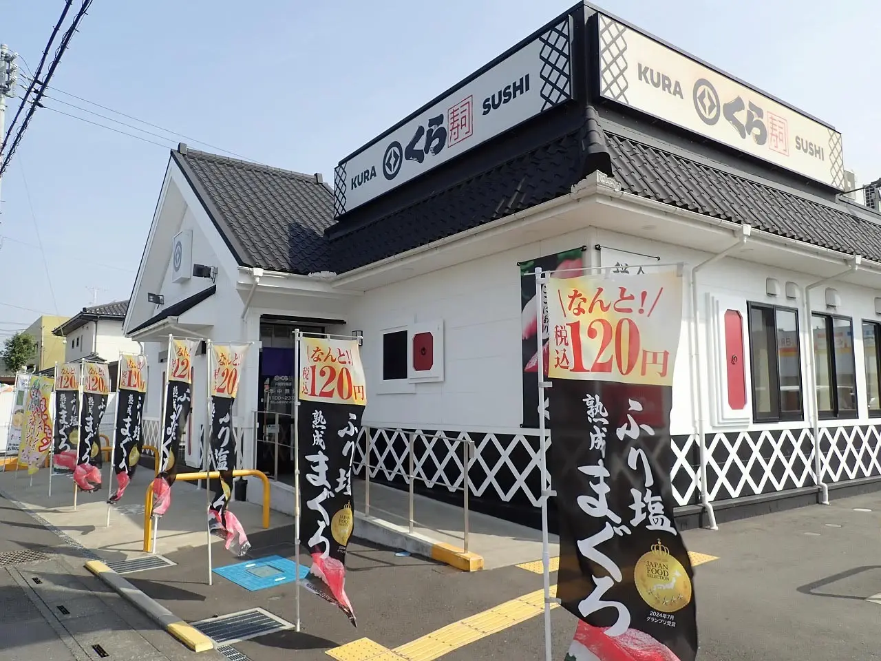 2025年に閉店した川越のお店