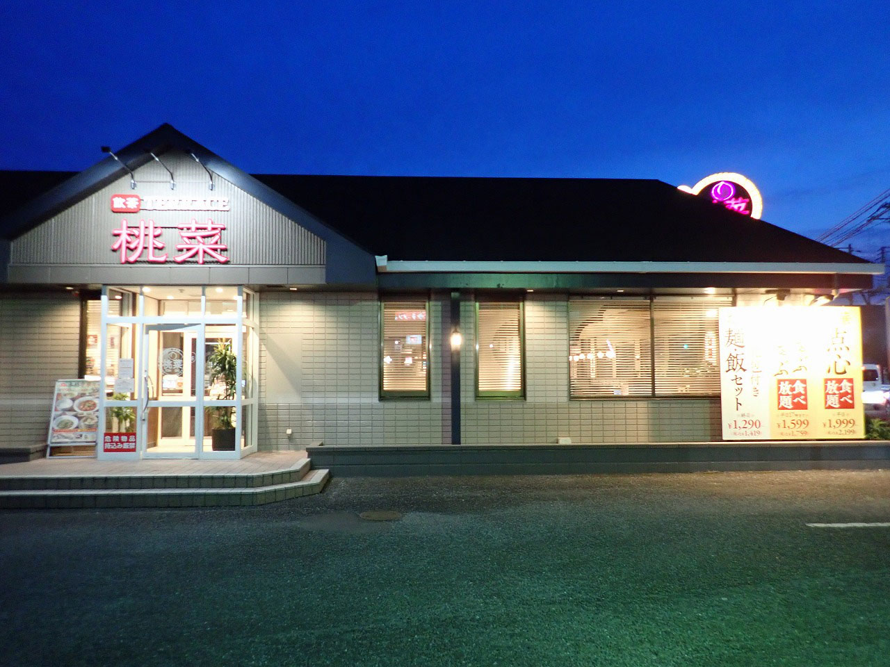 2026年1月に閉店の『桃菜 川越新河岸店』