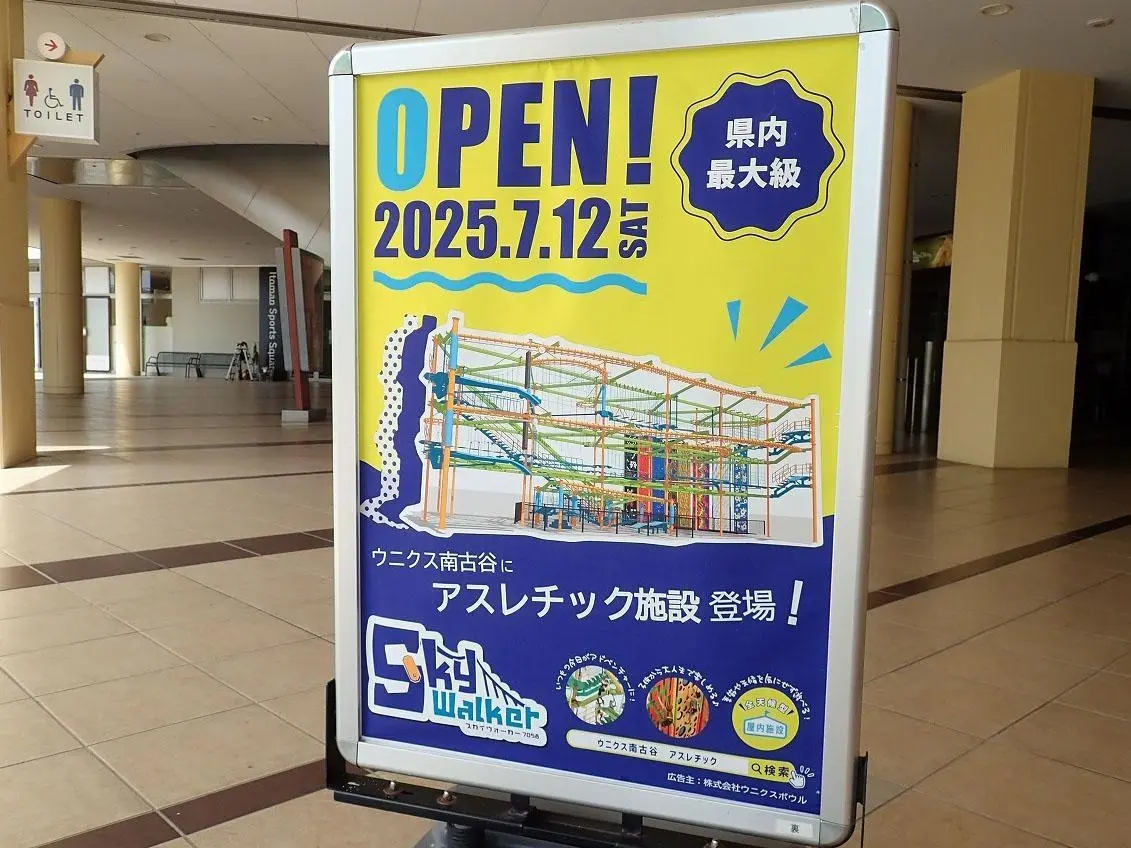 2025年にオープンした川越市内のお店