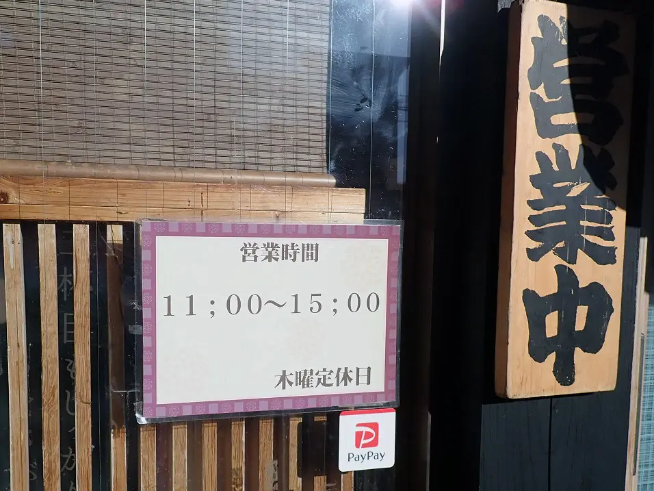 川越のお蕎麦の名店『京笹』