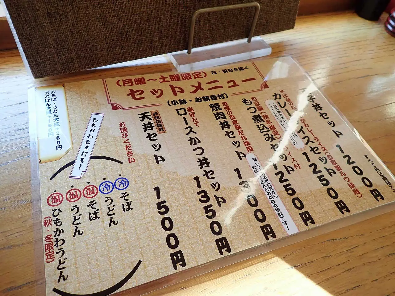 川越のお蕎麦の名店『京笹』