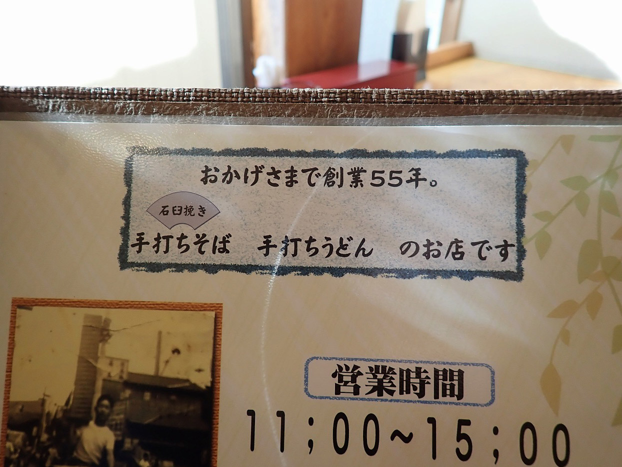 川越のお蕎麦の名店『京笹』