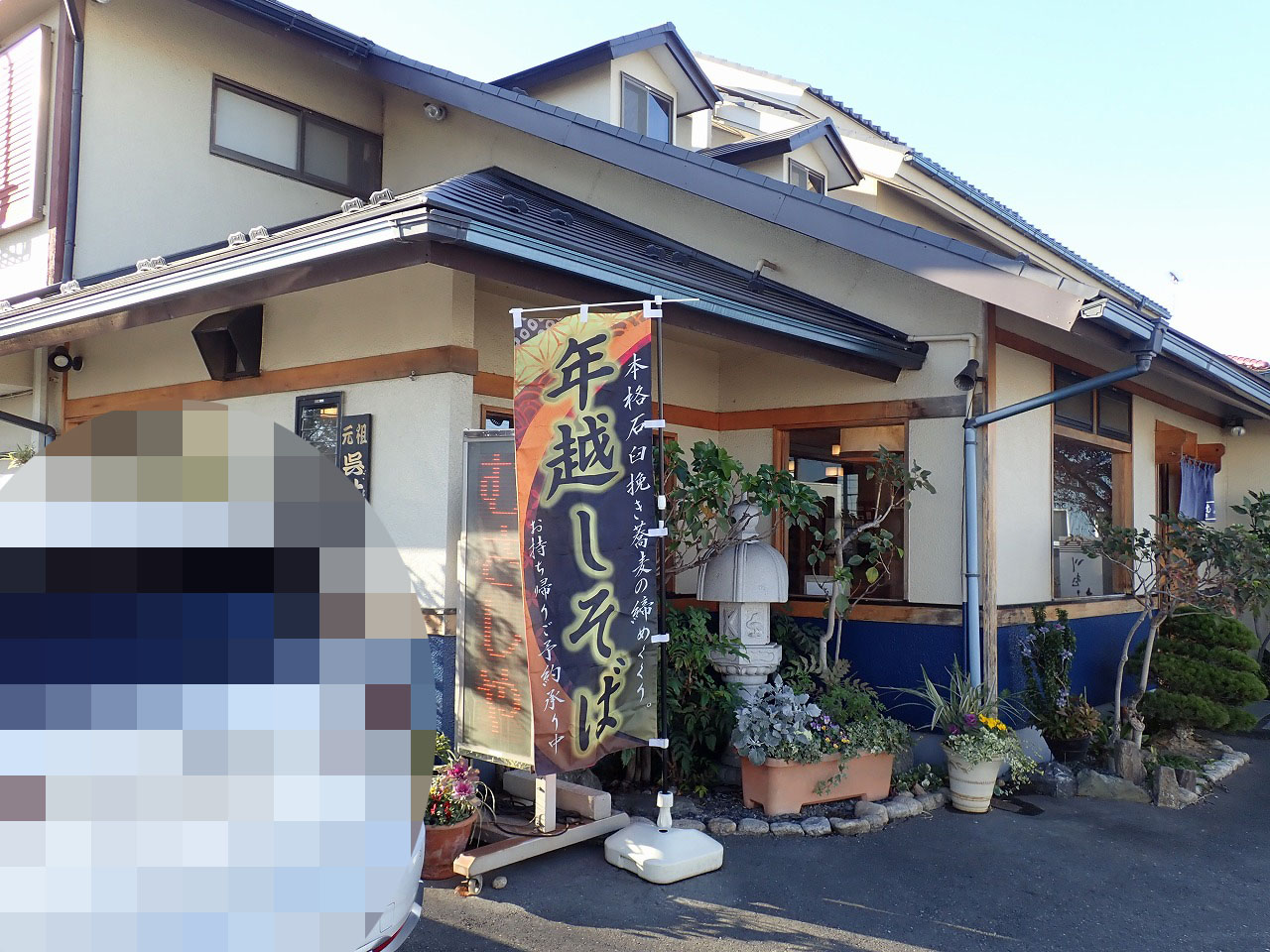 川越の美味しいお蕎麦のお店『 そば御膳むさしや』