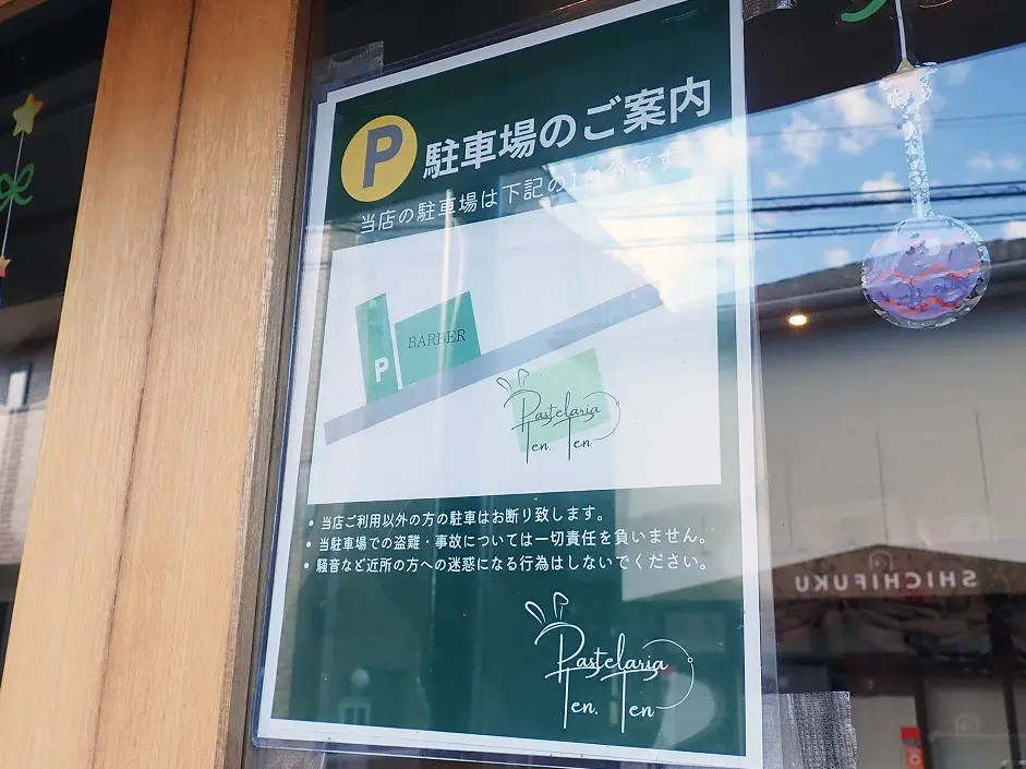 本川越駅の近くの美味しいケーキ屋さん『Pastelaria Ten.Ten（パステラリア テンテン）』