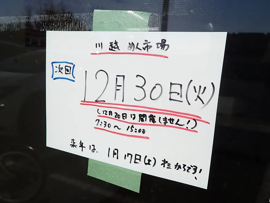 『株式会社サッポロめんフーズ 川越工場』