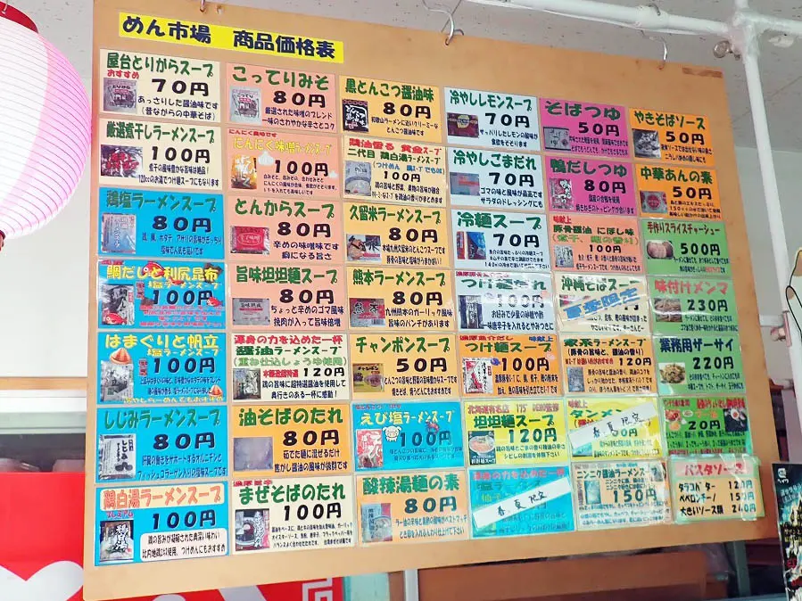 定期的に直売会を実施している川越の製麺所『サッポロめんフーズ』