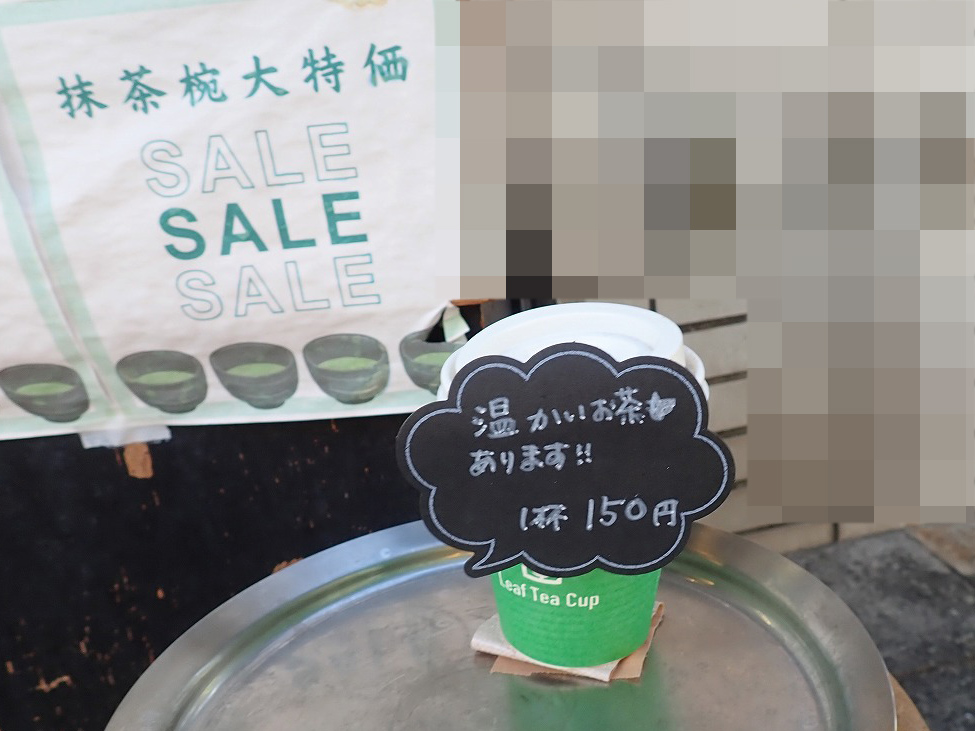 川越の日本茶の茶葉のお店『田中屋茶店』