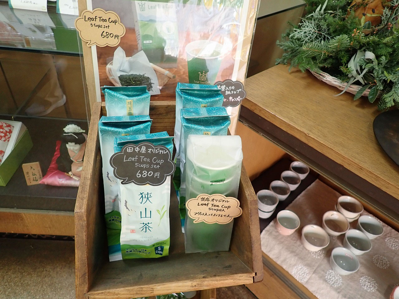 川越の日本茶の茶葉のお店『田中屋茶店』