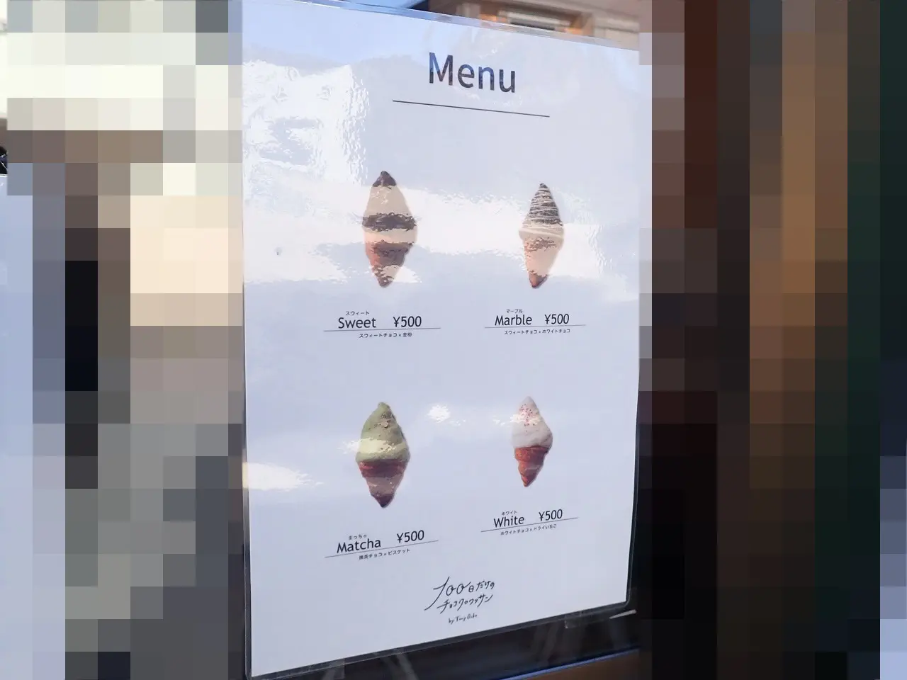 2025年12月にオープンの『100日だけのチョコクロワッサンby TonyBake　埼玉川越店』