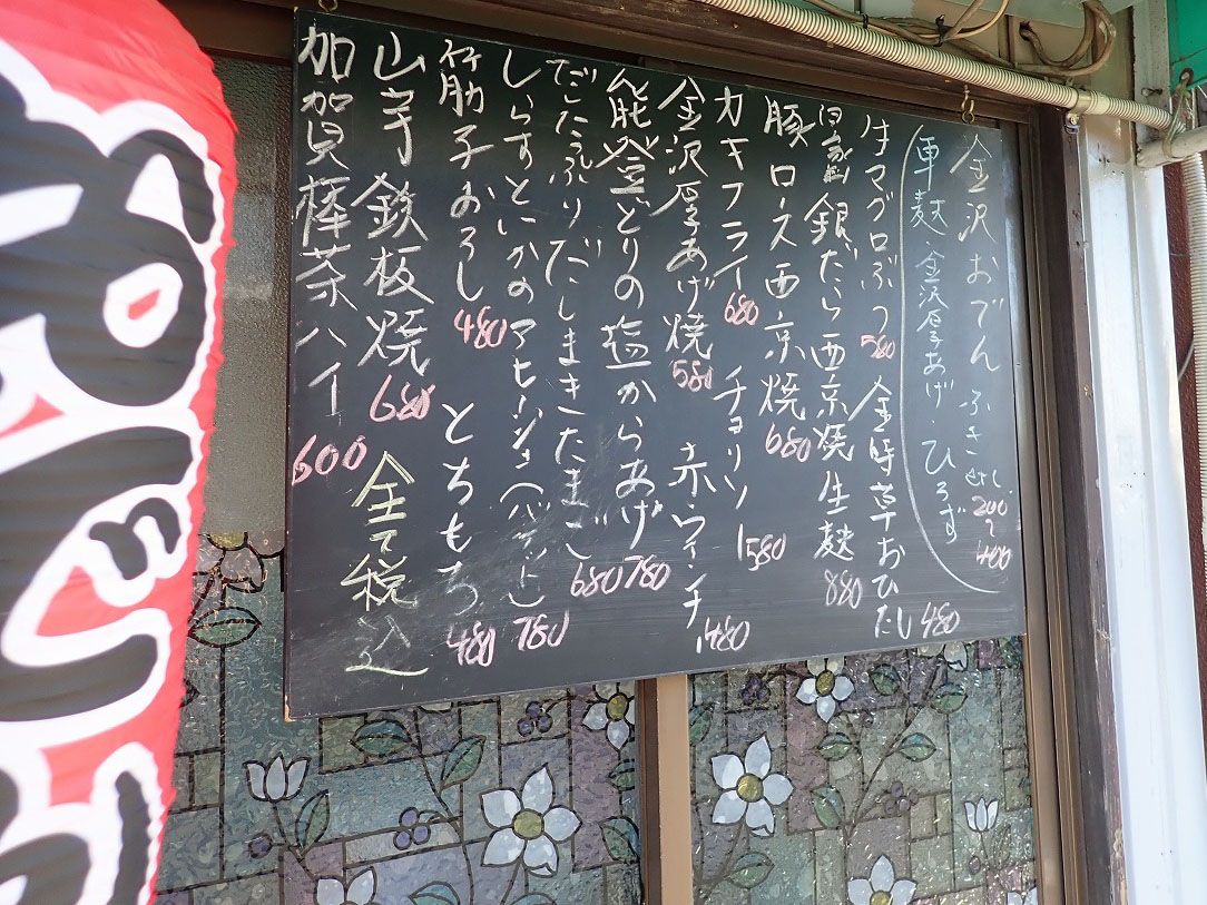 2025年6月にオープンの川越のおでんが美味しいお店『小料理あんやと』