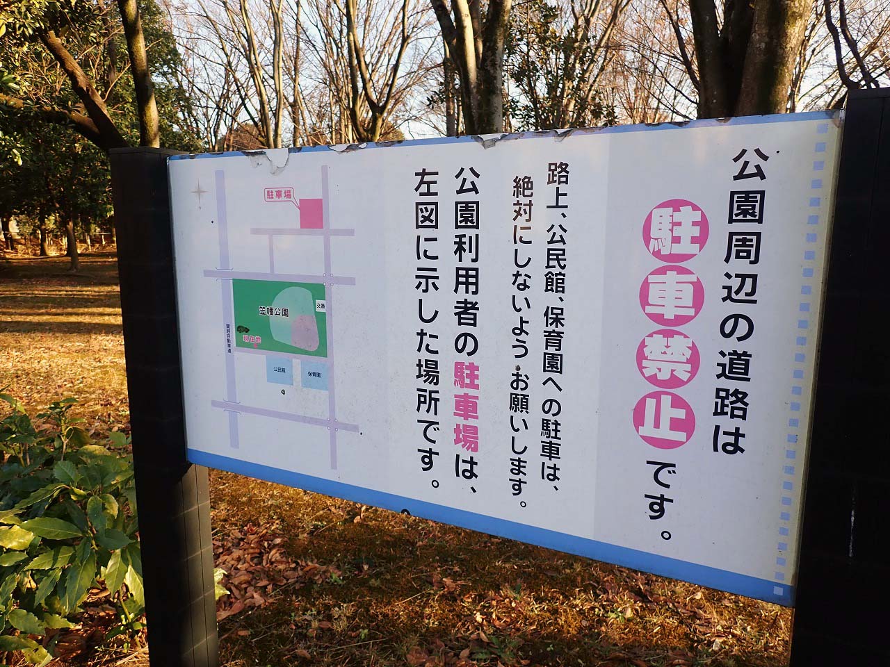 2025年12月にオープンの川越のコインパーキング『デイパーク川越笠幡第4』