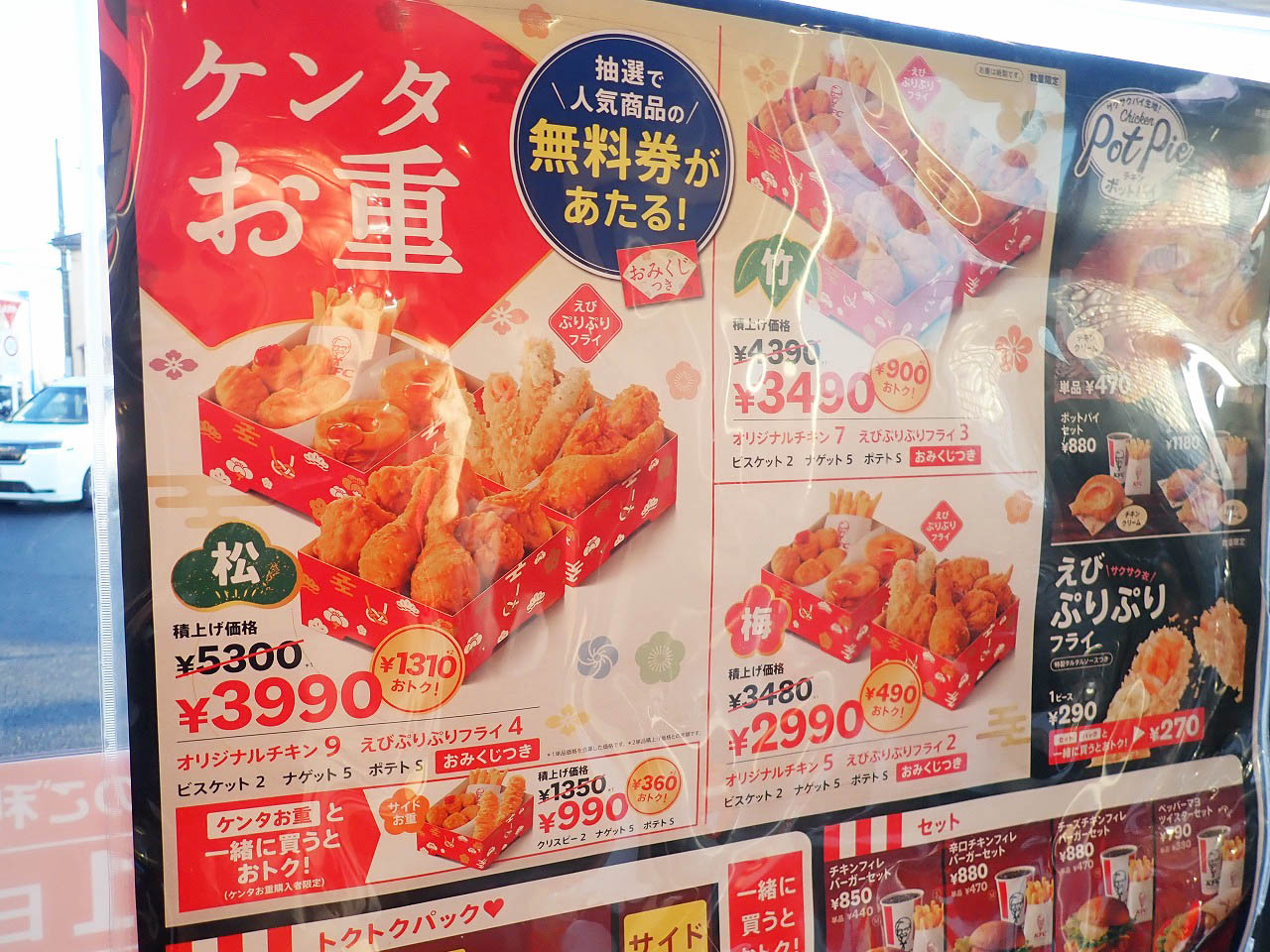 2025年12月にオープンの『ケンタッキーフライドチキン 川越氷川町店』