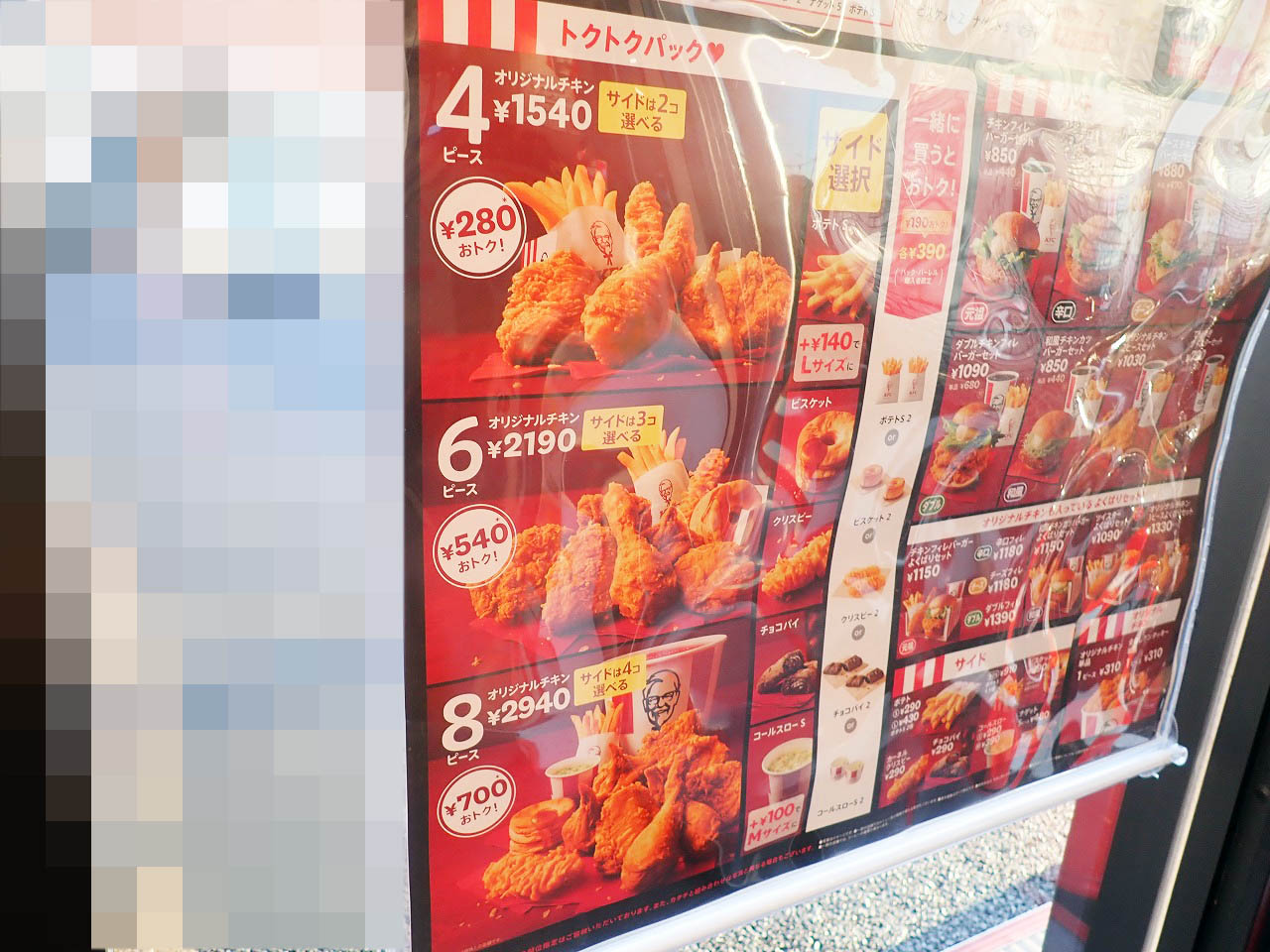 2025年12月にオープンの『ケンタッキーフライドチキン 川越氷川町店』