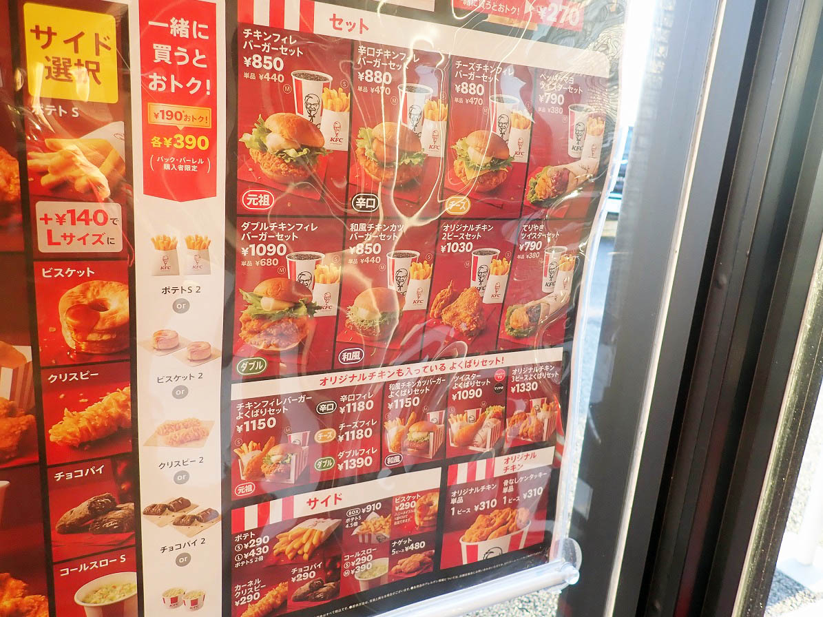 2025年12月にオープンの『ケンタッキーフライドチキン 川越氷川町店』