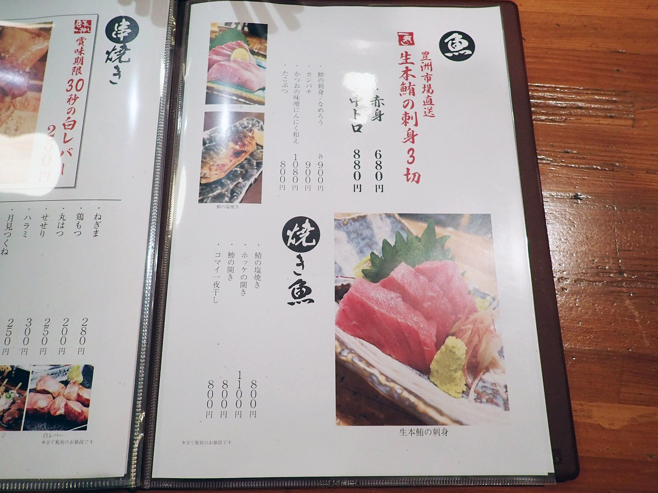 2025年11月にリニューアルオープンの川越の居酒屋『大衆酒場 くしよし』