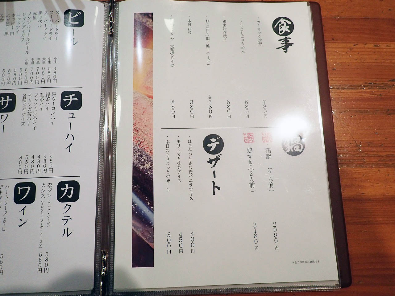 2025年11月にリニューアルオープンの川越の居酒屋『大衆酒場 くしよし』