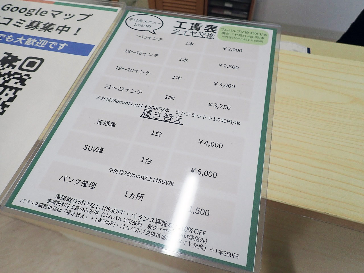 2025年8月にオープンの持ち込みタイヤ交換専門店『タイヤベース日高』