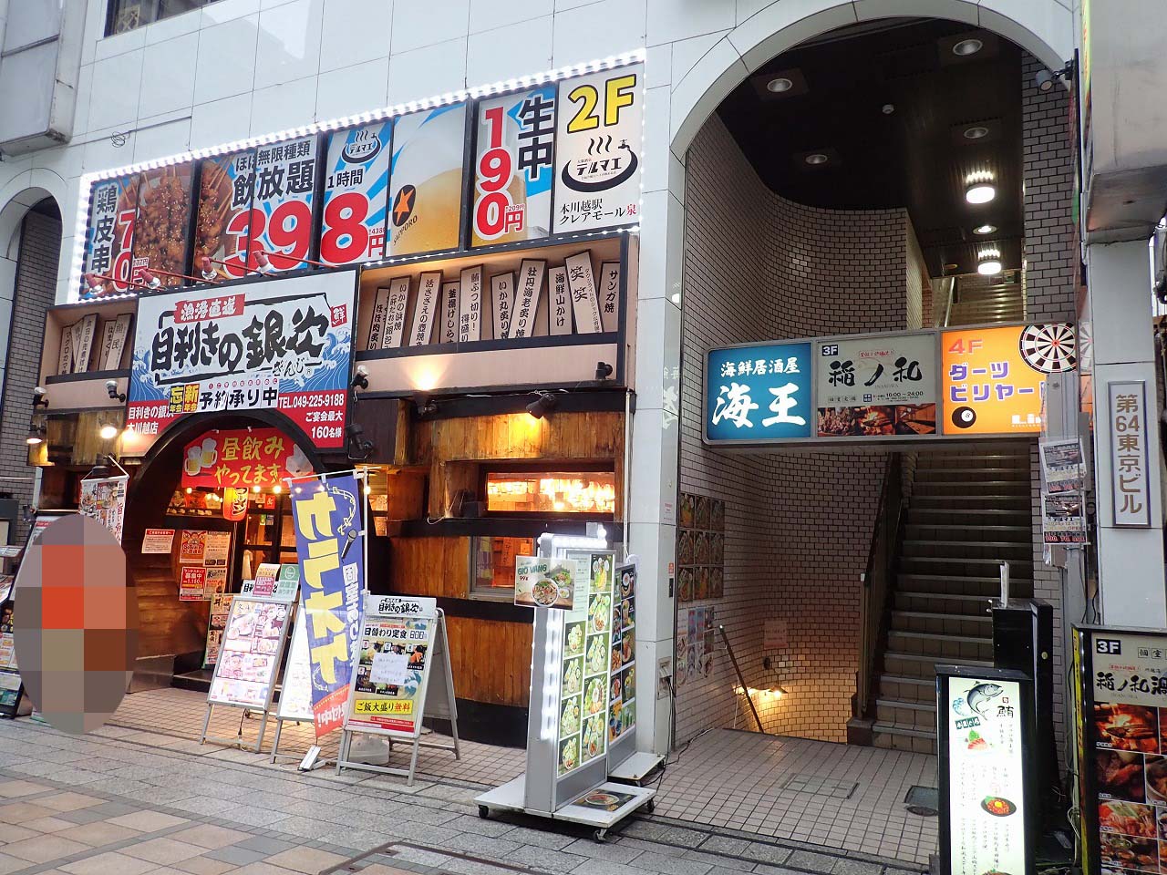 2025年12月にオープンの『大衆酒泉テルマエ 本川越駅クレアモール泉』