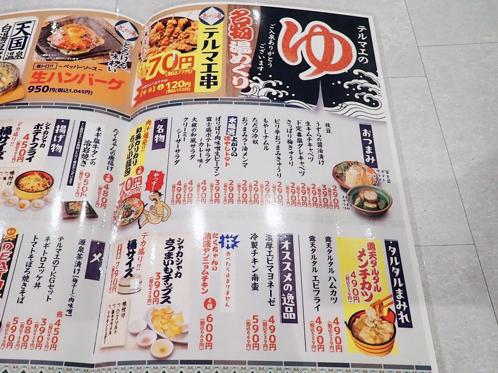 2025年12月にオープンの『大衆酒泉テルマエ 本川越駅クレアモール泉』