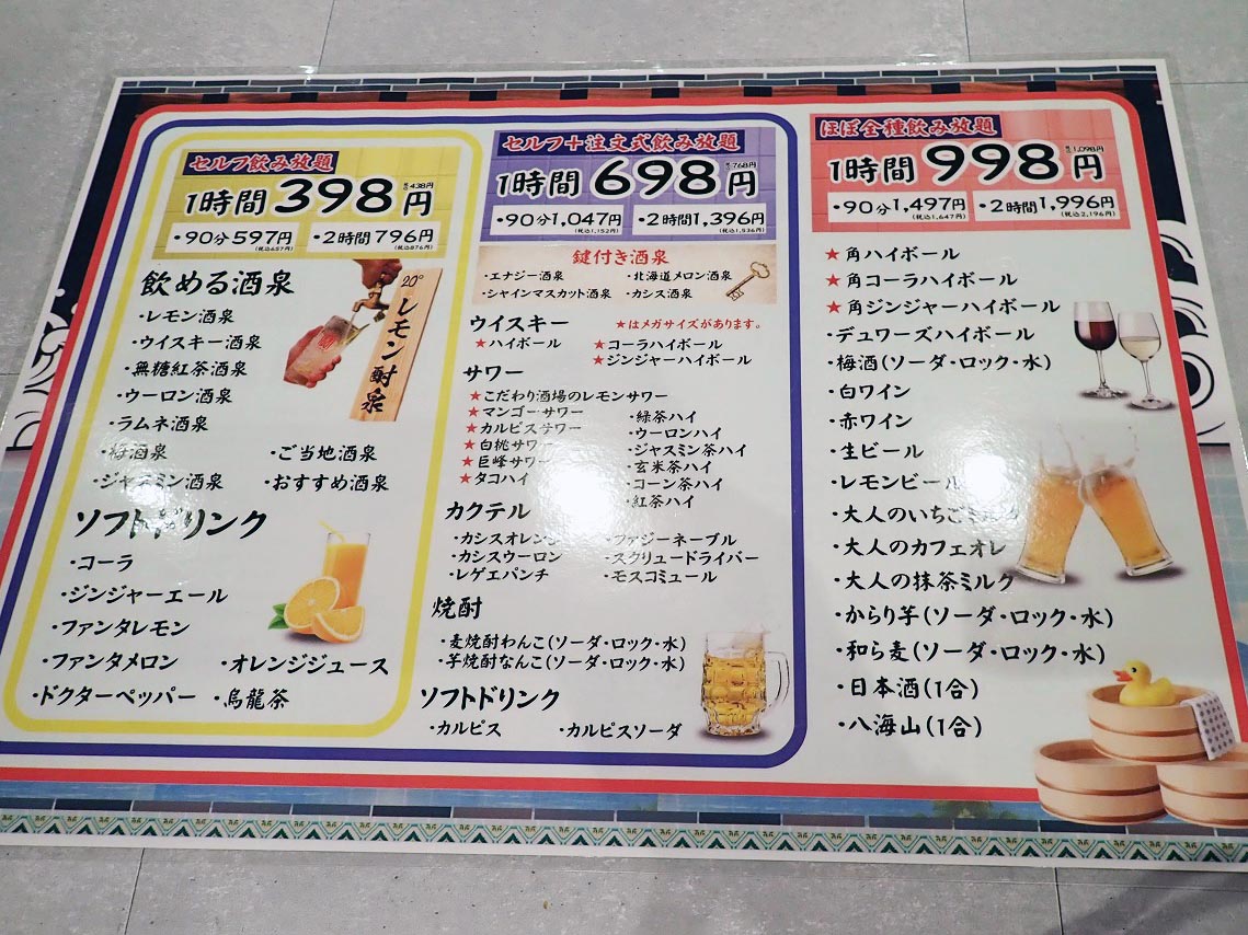 2025年12月にオープンの『大衆酒泉テルマエ 本川越駅クレアモール泉』