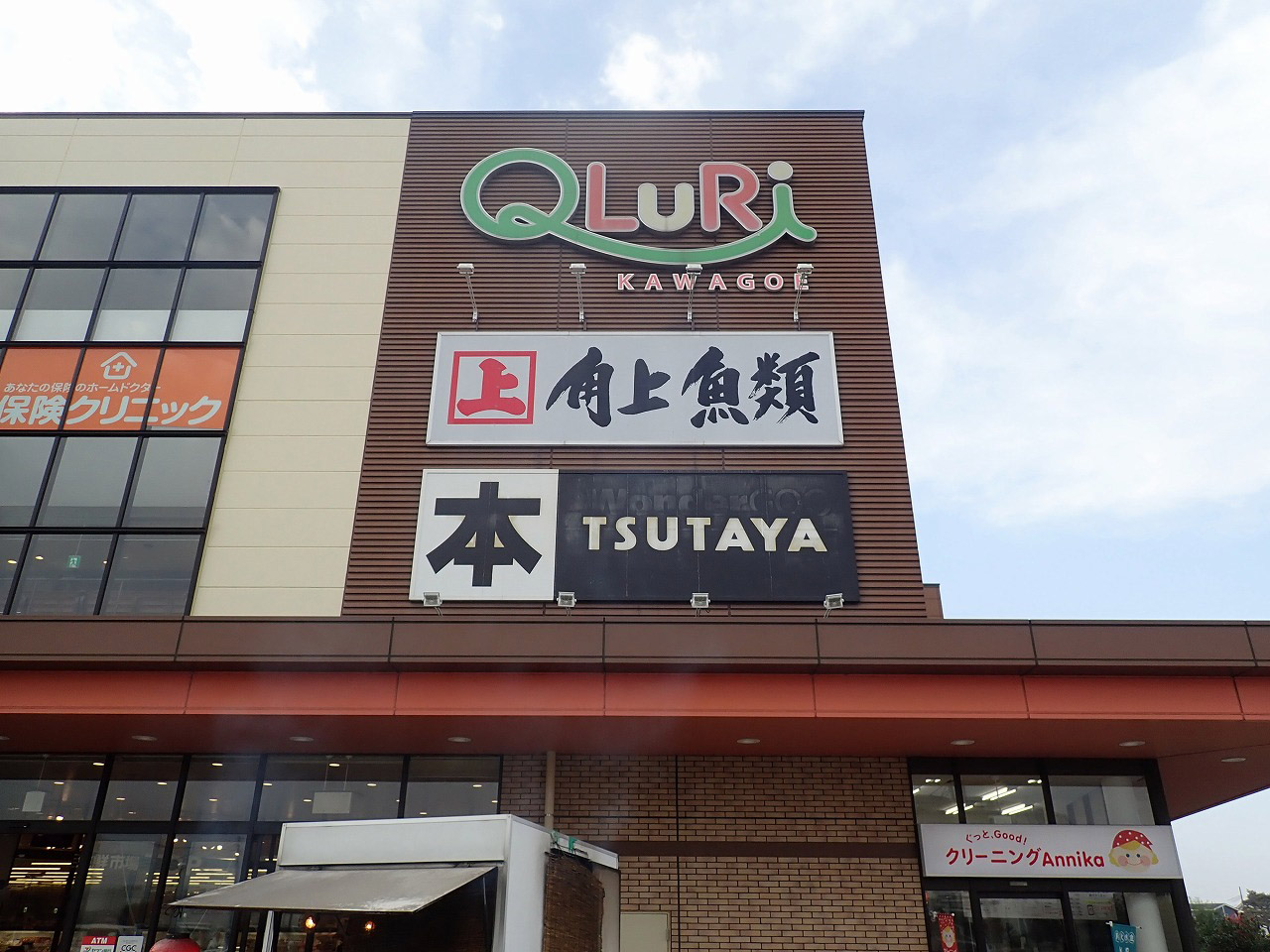 角上魚類 狭山店