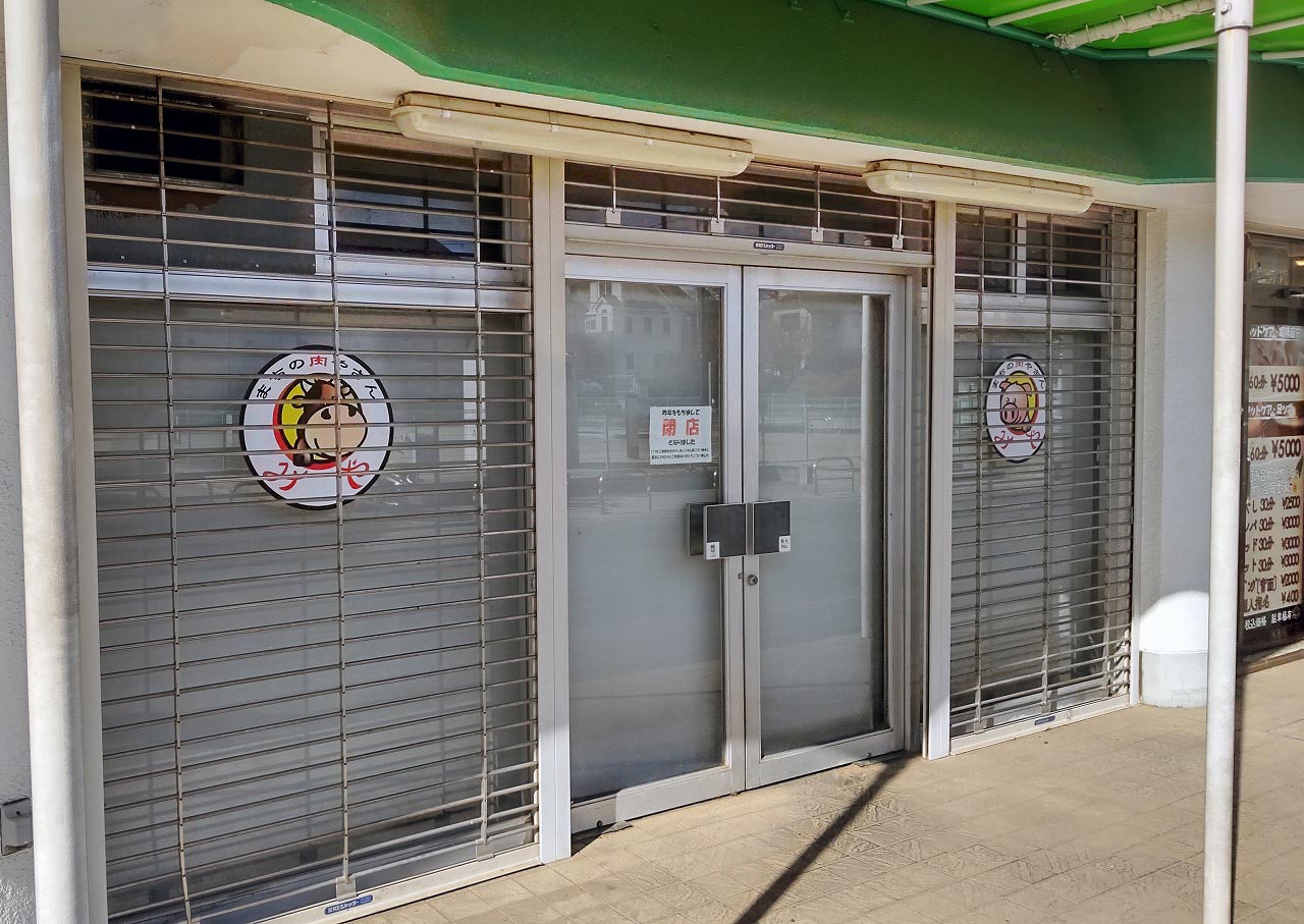 2025年に閉店の川越のお肉屋さん『みや食品』