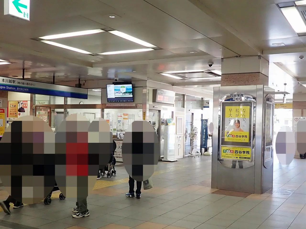 本川越駅観光案内所