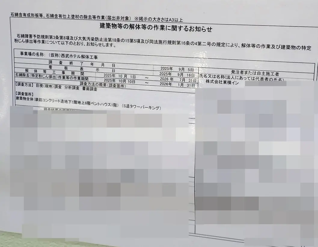 川越の小仙波の大きな建物『ホテル 10SEZON 川越』