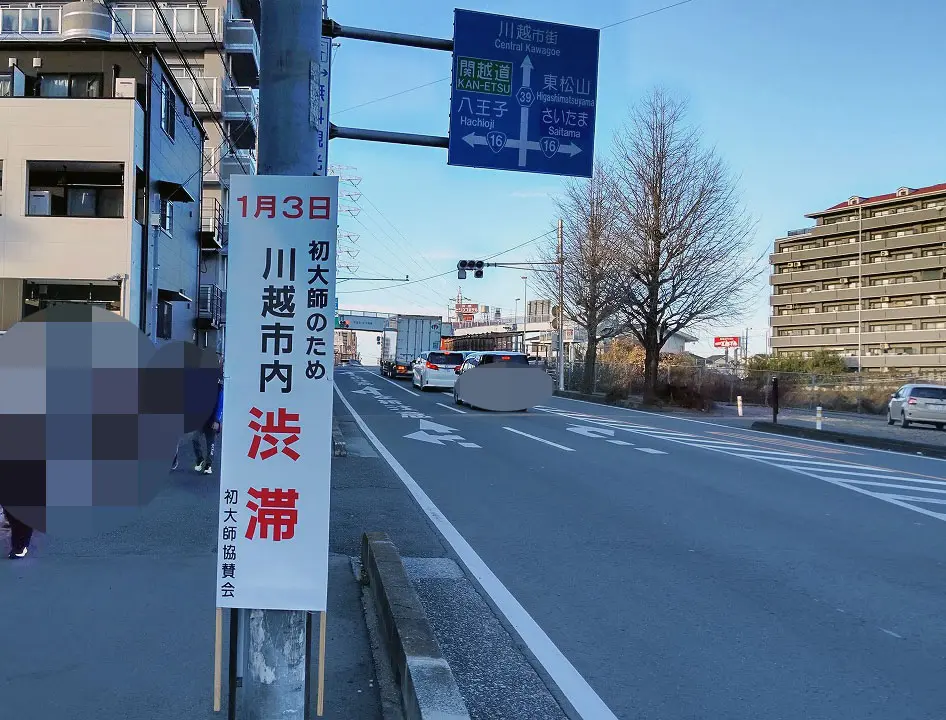 たくさんの方で賑わう川越のだるま市