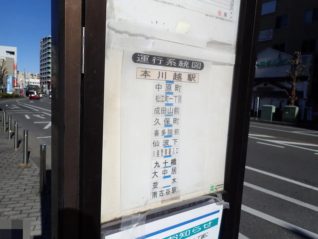 2026年3月で廃止となる川越の西武バス