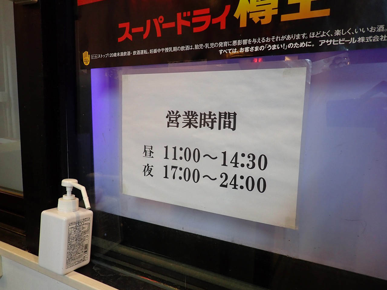 川越の美味しい餃子のお店『餃子の王様酒場』
