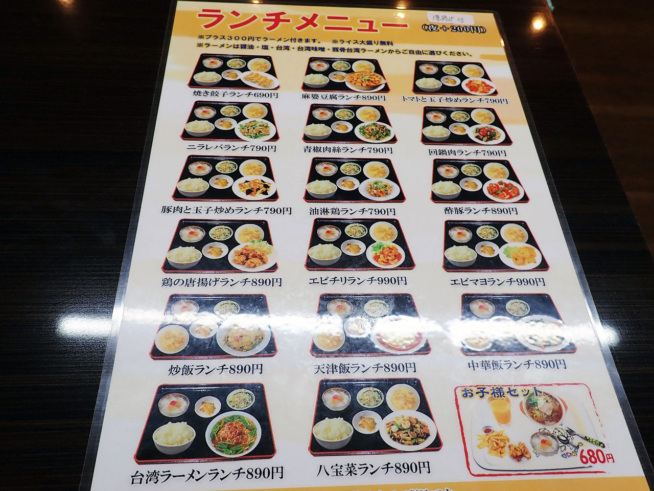 川越の美味しい餃子のお店『餃子の王様酒場』