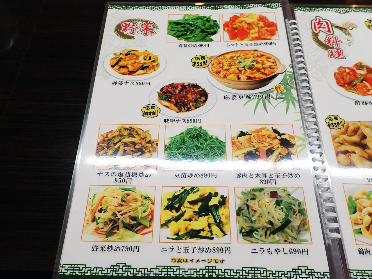 川越の美味しい餃子のお店『餃子の王様酒場』