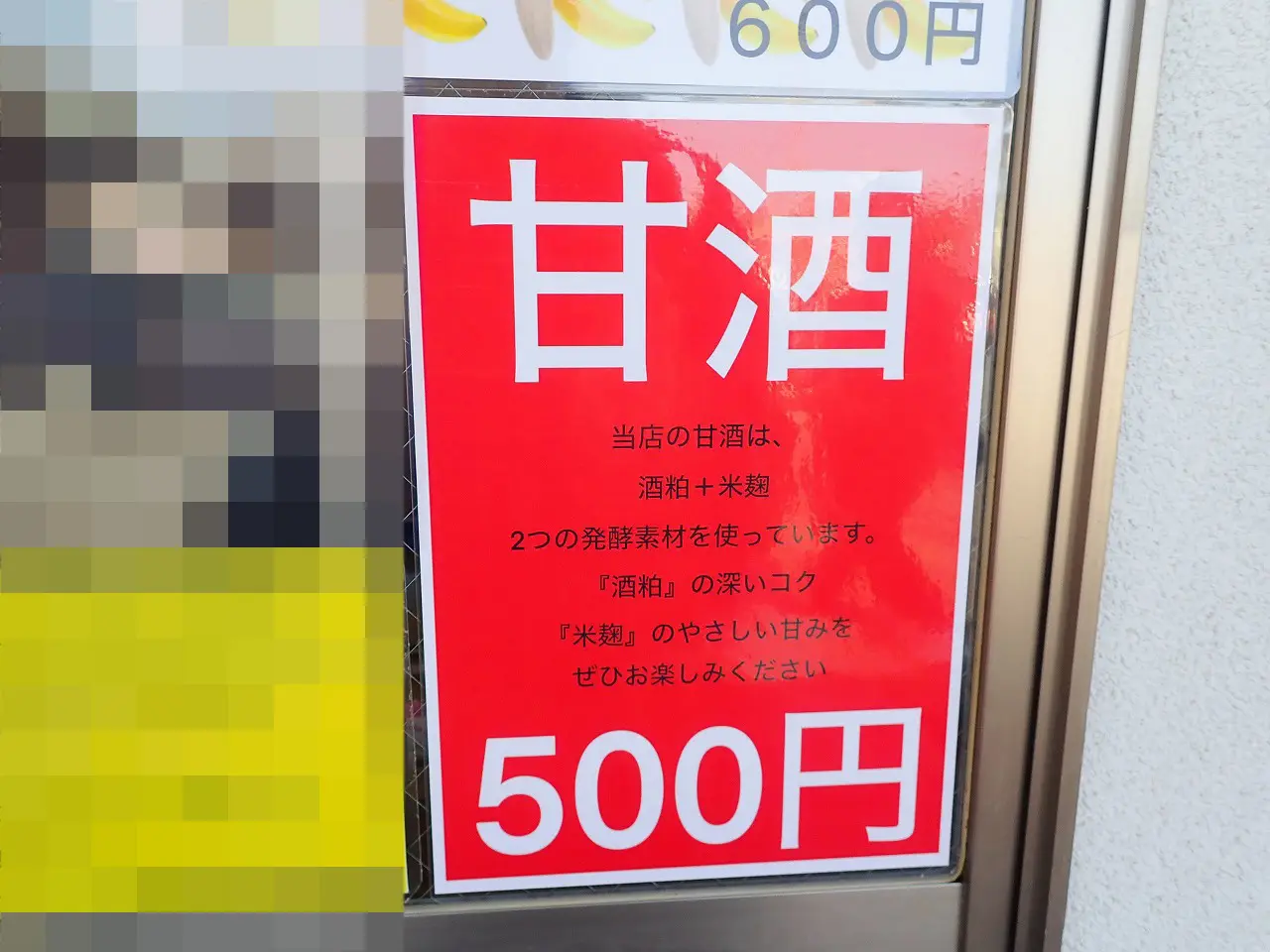 川越の『成田山 川越別院』で営業している茶屋『一心庵』