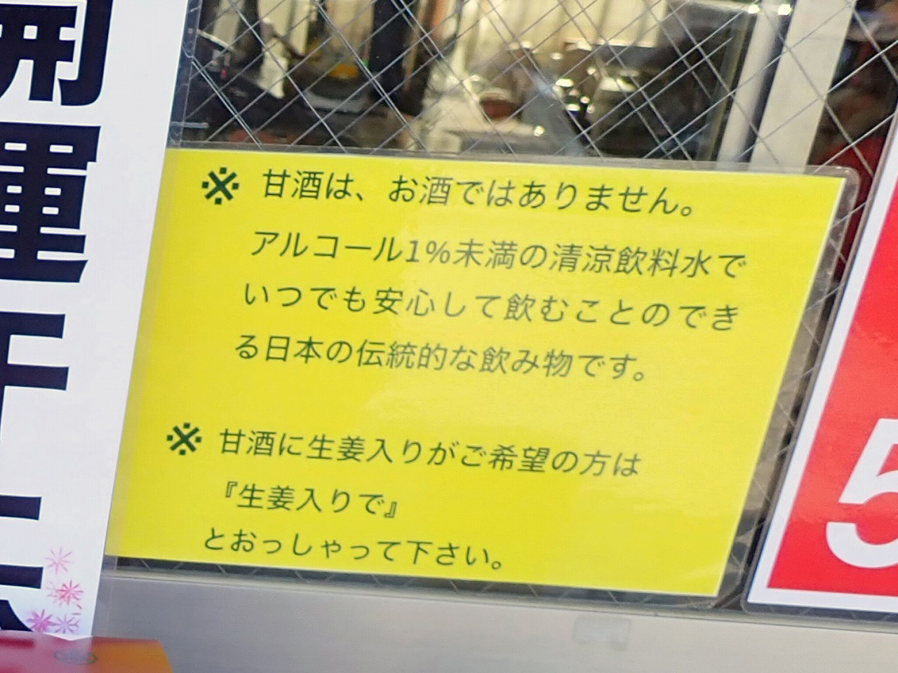 川越の『成田山 川越別院』で営業している茶屋『一心庵』